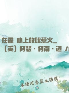 在霍爺心上放肆惹火